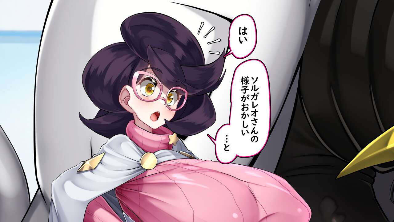 Wicke no Pokémon Hogo Katsudou! ~Cosmog Tairyou Hassei!?~ page 4 full