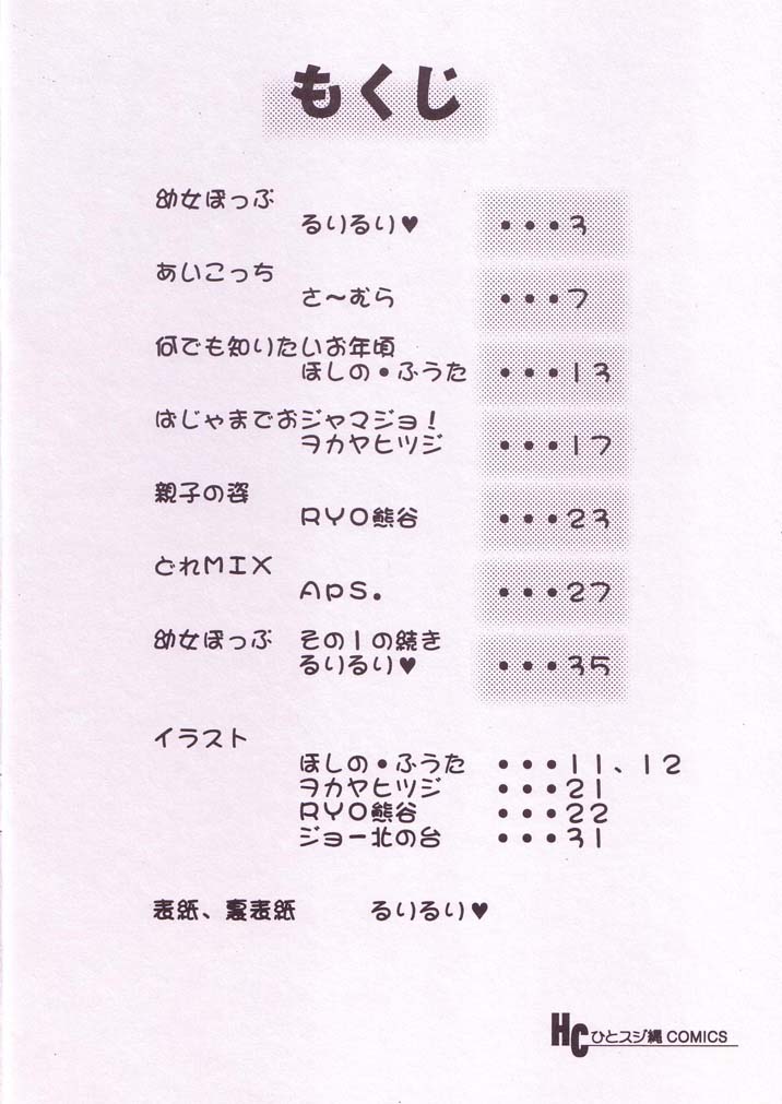 Pop Up SYSTEM page 2 full