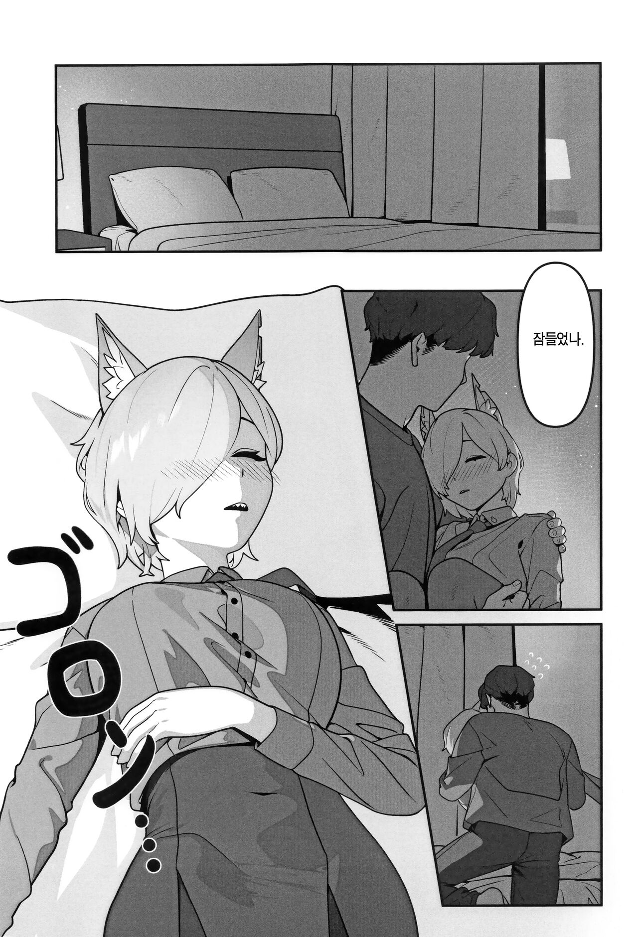 Kyokuchou no Kyuujitsu | 국장의 휴일 page 6 full