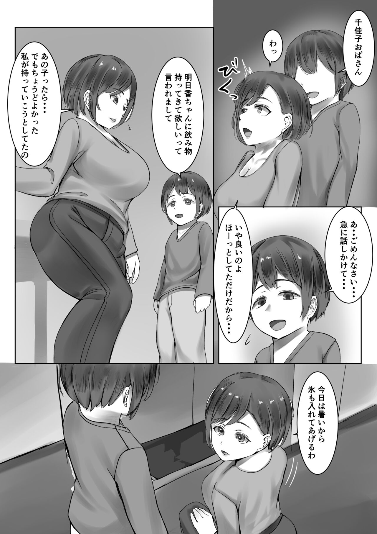 Danji ni Sei Shori sa se Rareru Hitotsuma page 4 full