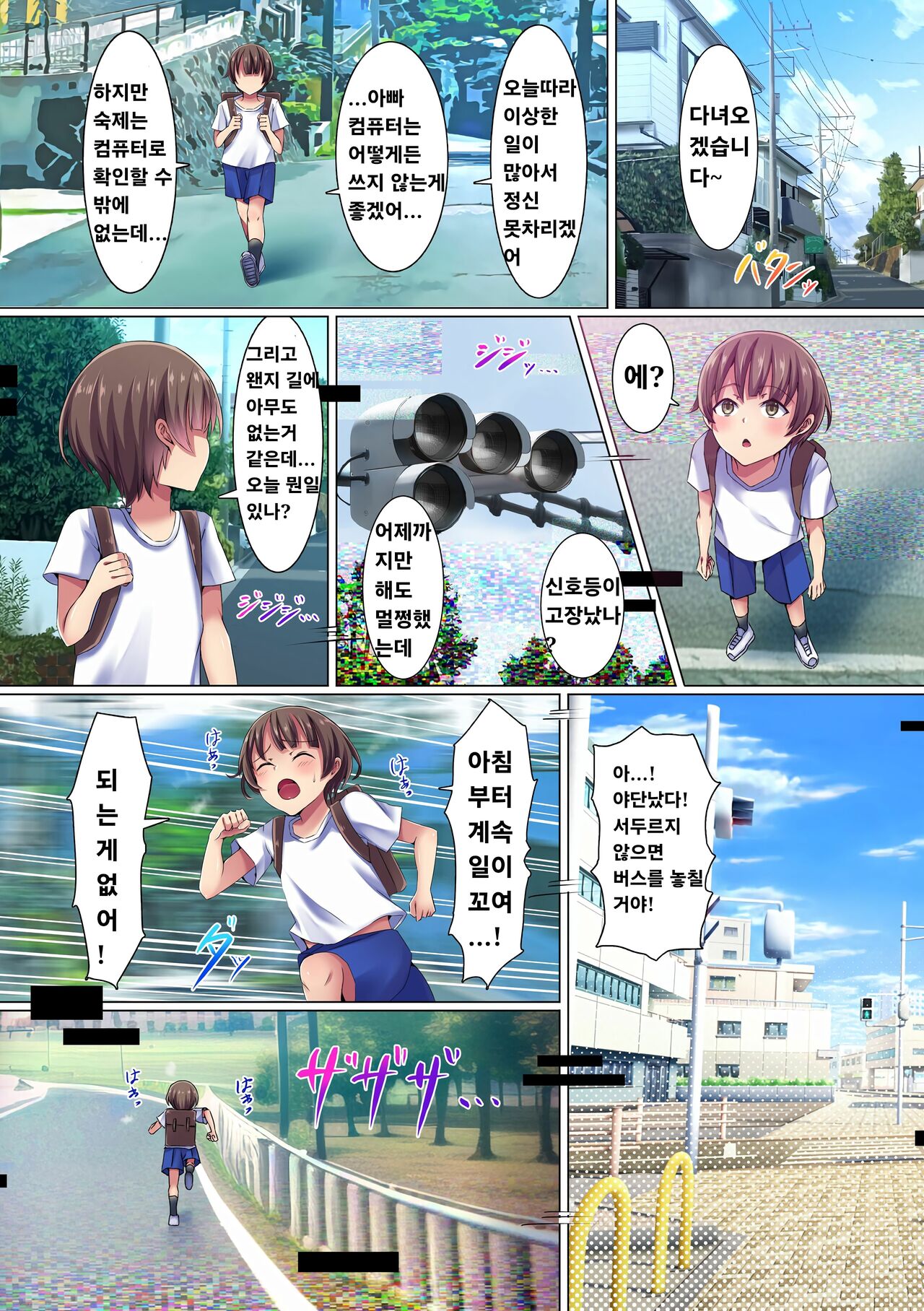 Bitch na Seifuku Joshi-tachi ni Doutei o Taberarechau Hanashi. Kono Sekai no Onee-san-tachi wa Zenin Ero sugiru | 음란한 교복녀들에게 동정을 따먹히는 이야기~이 세계의 누나들은 다들 너무 밝혀 page 4 full