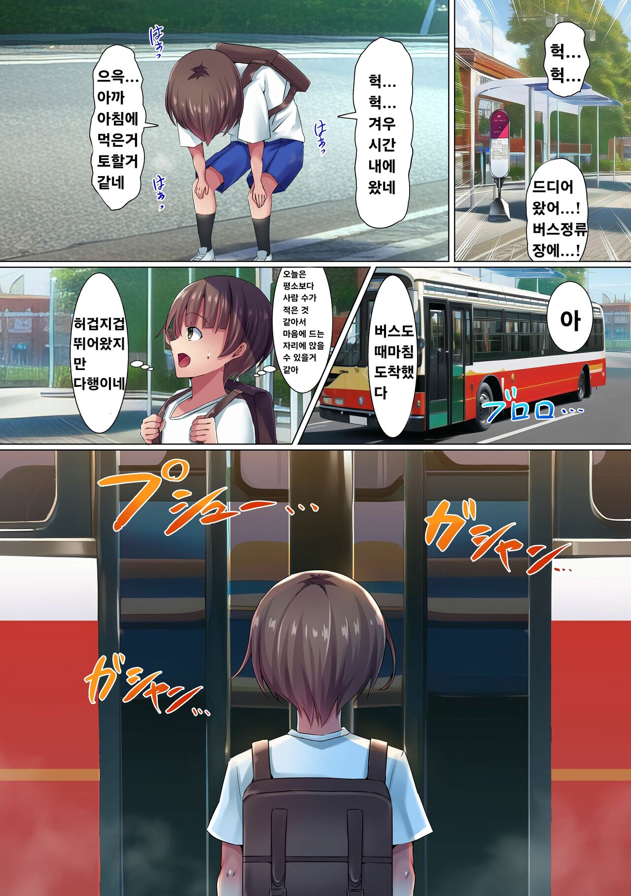 Bitch na Seifuku Joshi-tachi ni Doutei o Taberarechau Hanashi. Kono Sekai no Onee-san-tachi wa Zenin Ero sugiru | 음란한 교복녀들에게 동정을 따먹히는 이야기~이 세계의 누나들은 다들 너무 밝혀 page 5 full