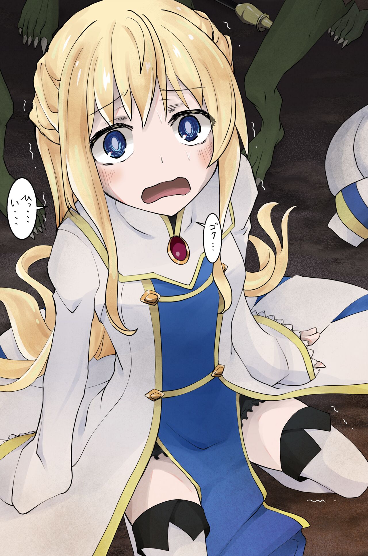 Risou no Tenkai + Textless page 1 full