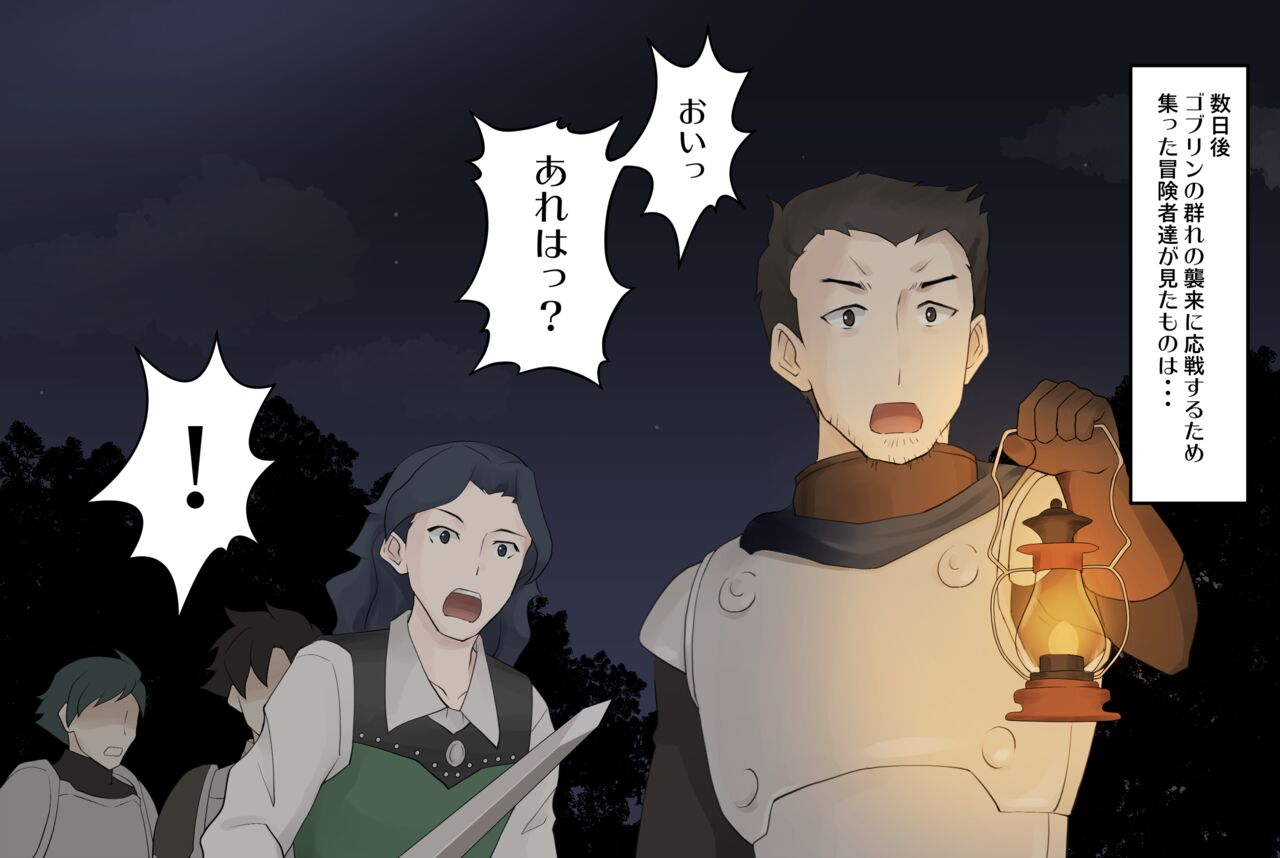 Risou no Tenkai + Textless page 3 full
