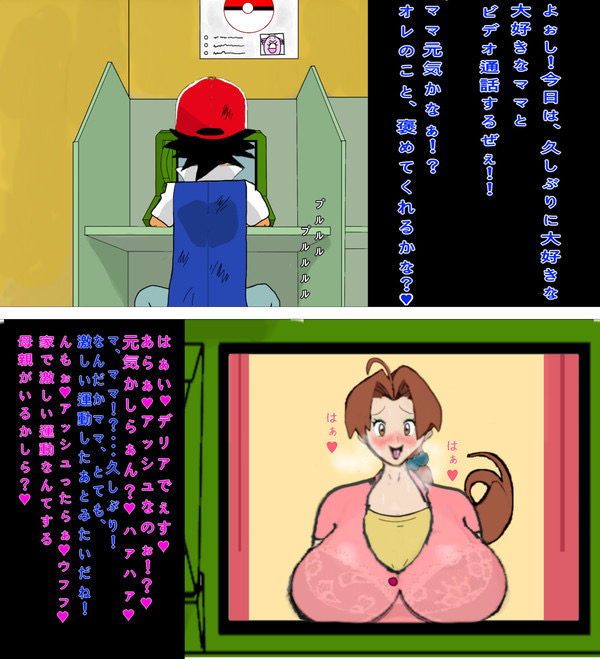 Pokemama Bicchi - Pokemom bitchi page 7 full
