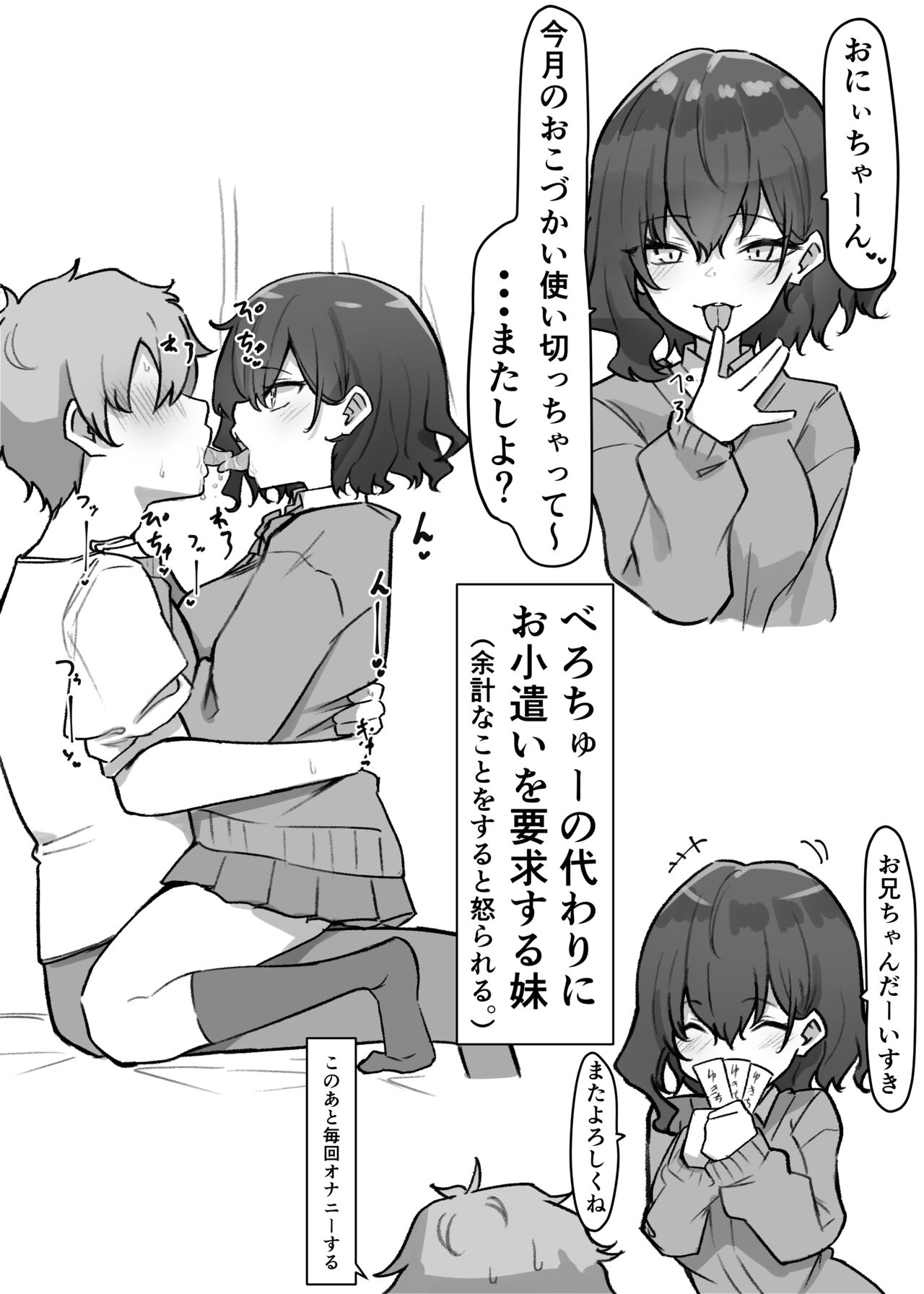 Berochuu daisuki Mei-chan page 1 full