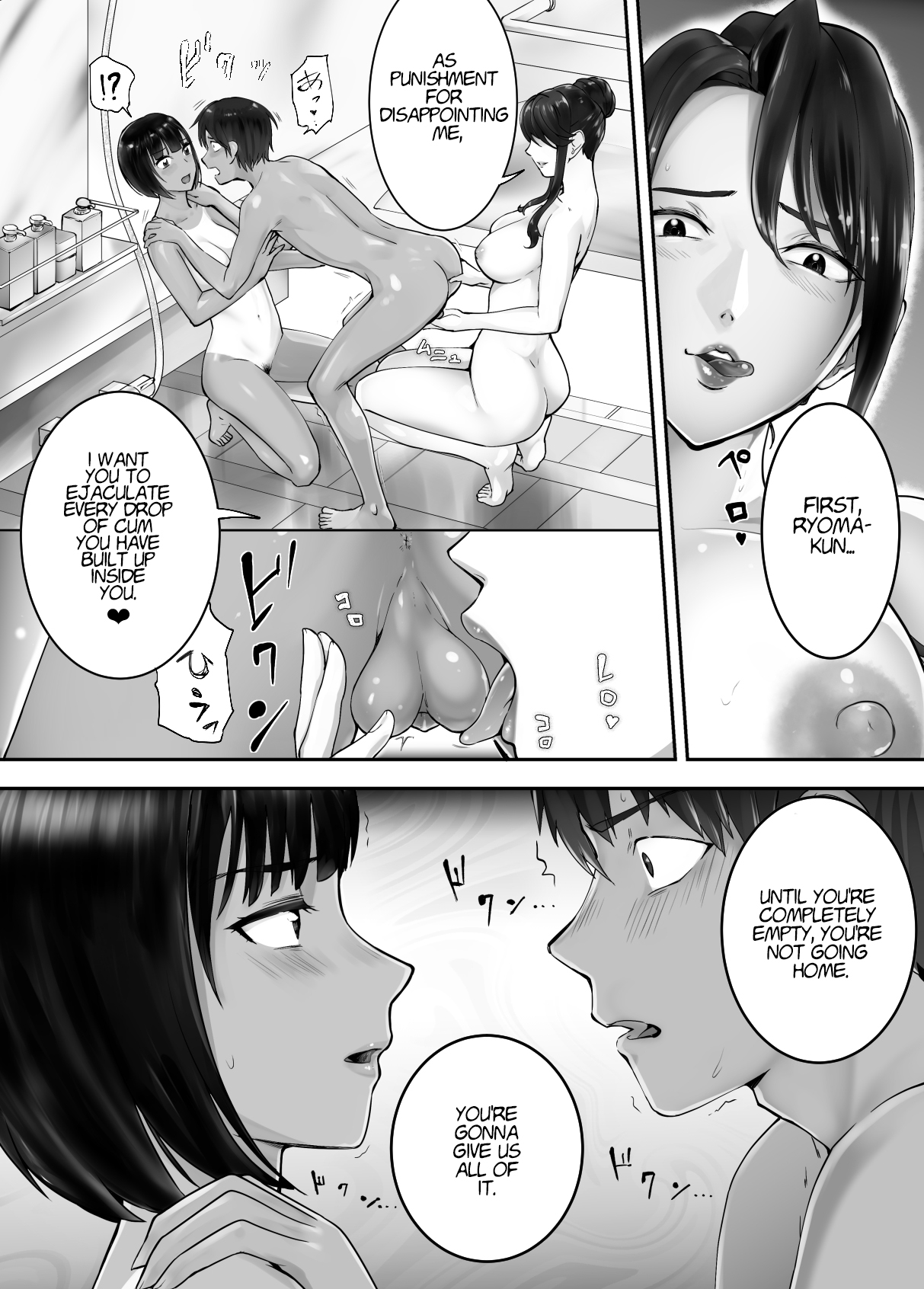 Osananajimi ga Mama to Yatte Imasu. 7 | My Childhood Friend is Doing It with My Mom. 7 page 9 full