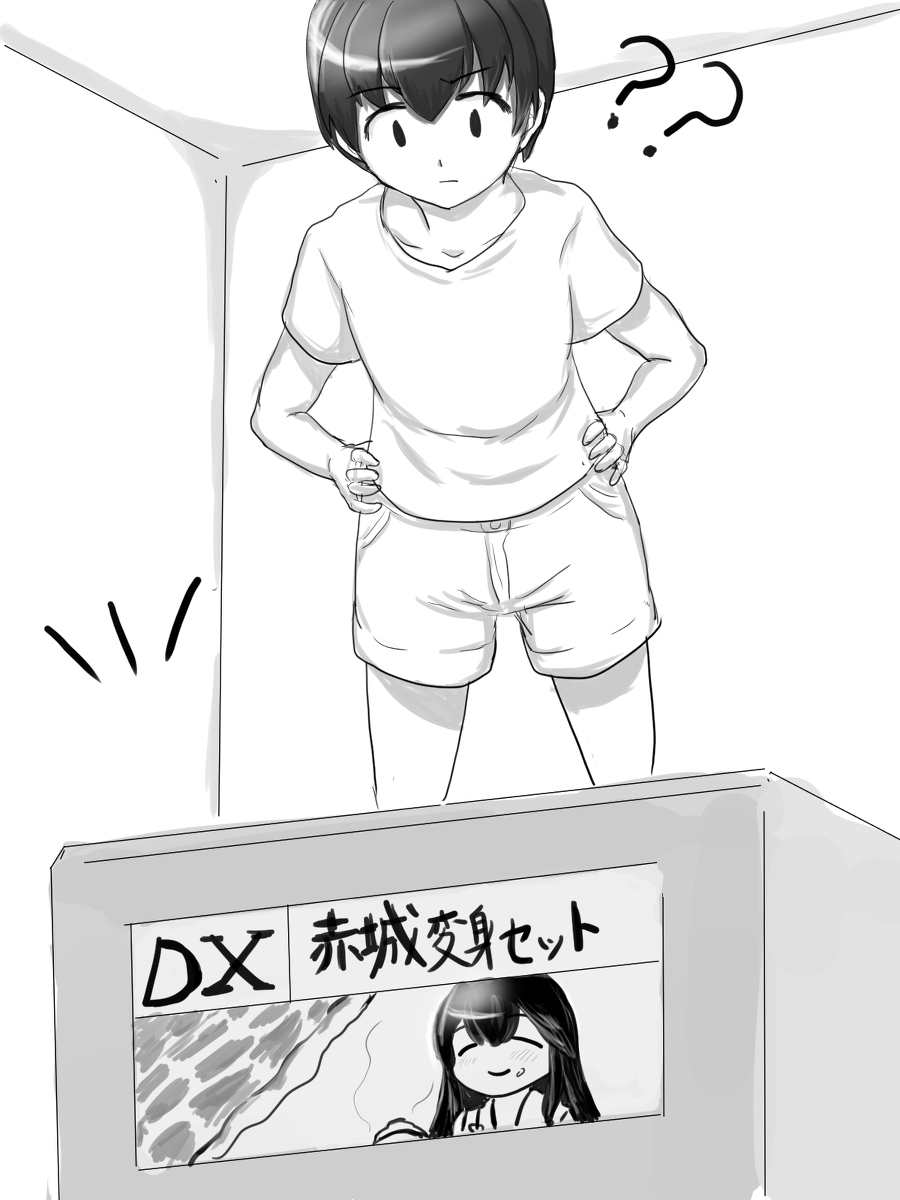 Akagi Makeover page 1 full