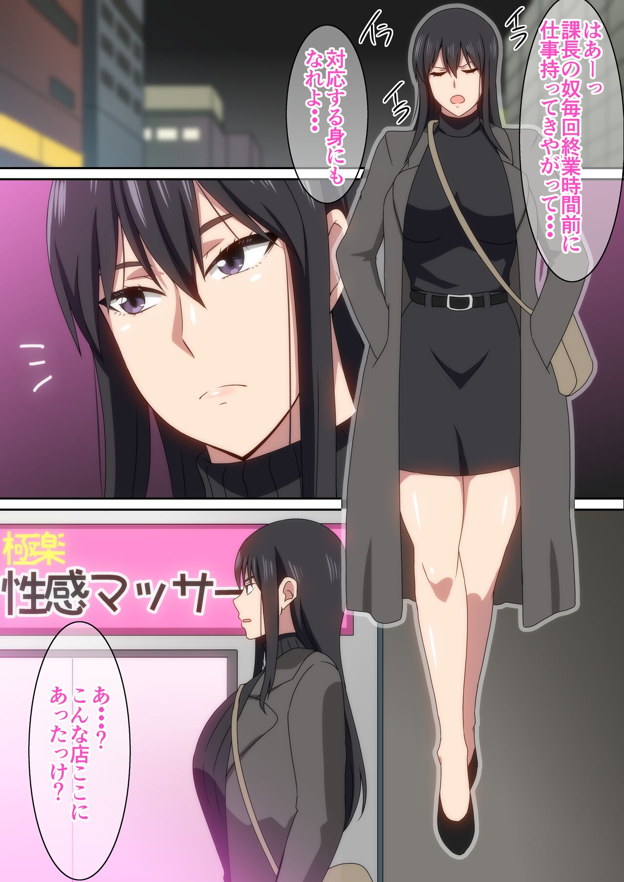 Shigoto no Stress wa Seikan Massage de Hassan Shiyou page 2 full