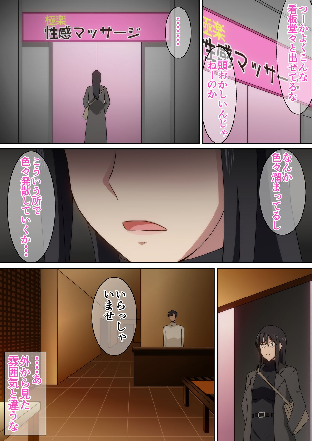 Shigoto no Stress wa Seikan Massage de Hassan Shiyou page 3 full