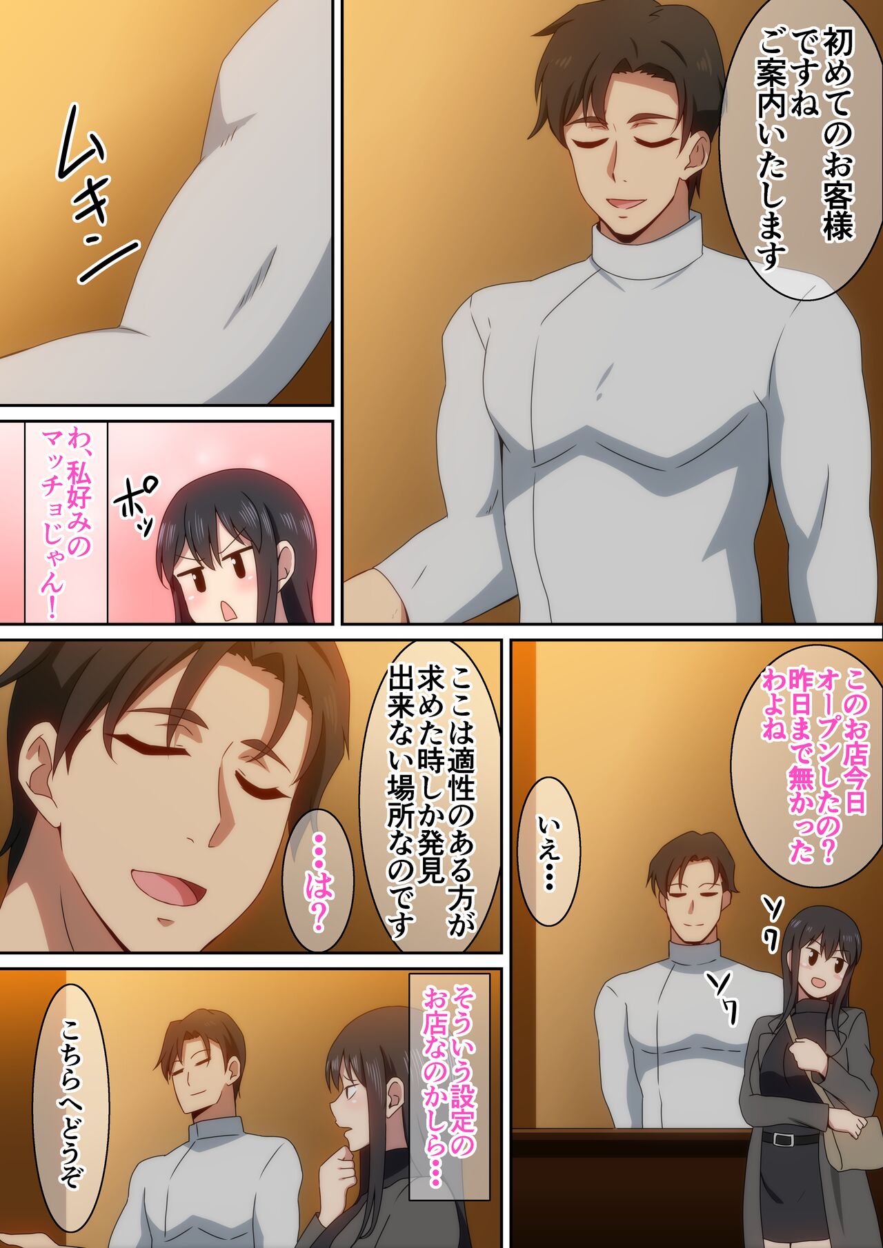 Shigoto no Stress wa Seikan Massage de Hassan Shiyou page 4 full