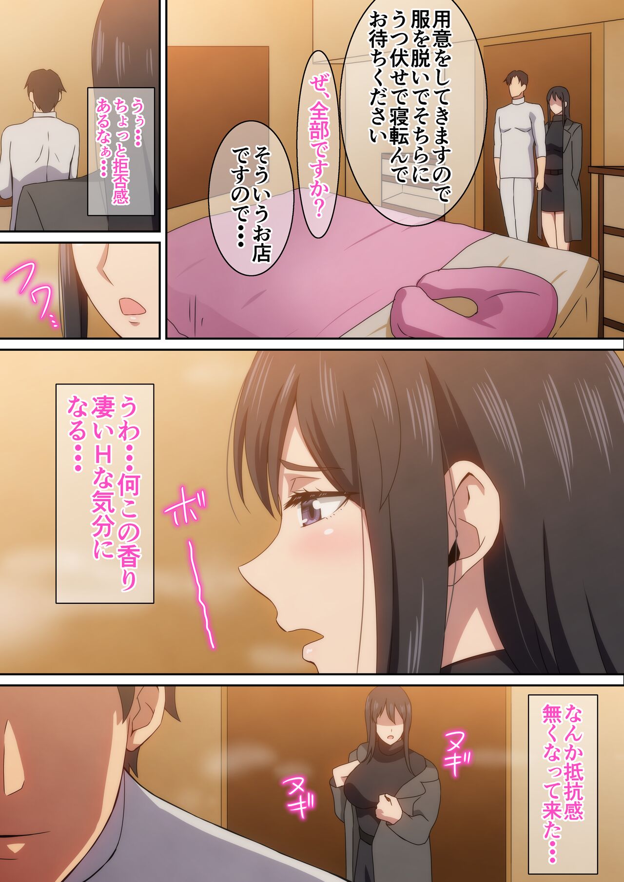 Shigoto no Stress wa Seikan Massage de Hassan Shiyou page 5 full