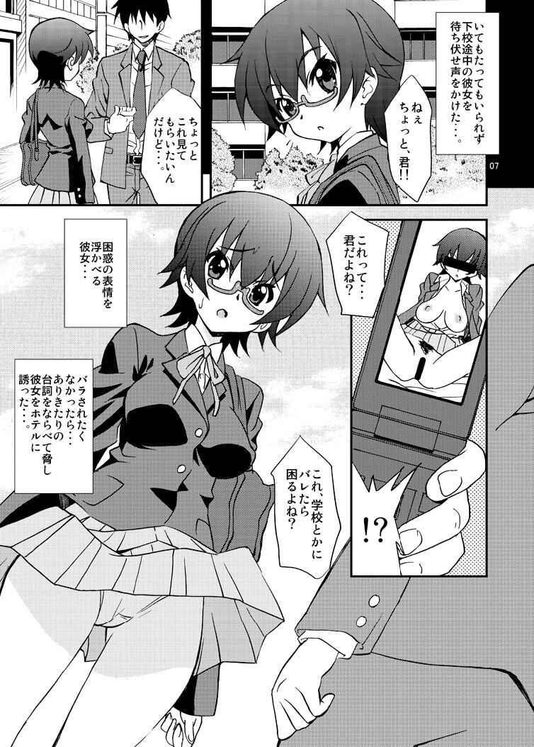 LOVE LOVE GET YOU！ 11 page 7 full