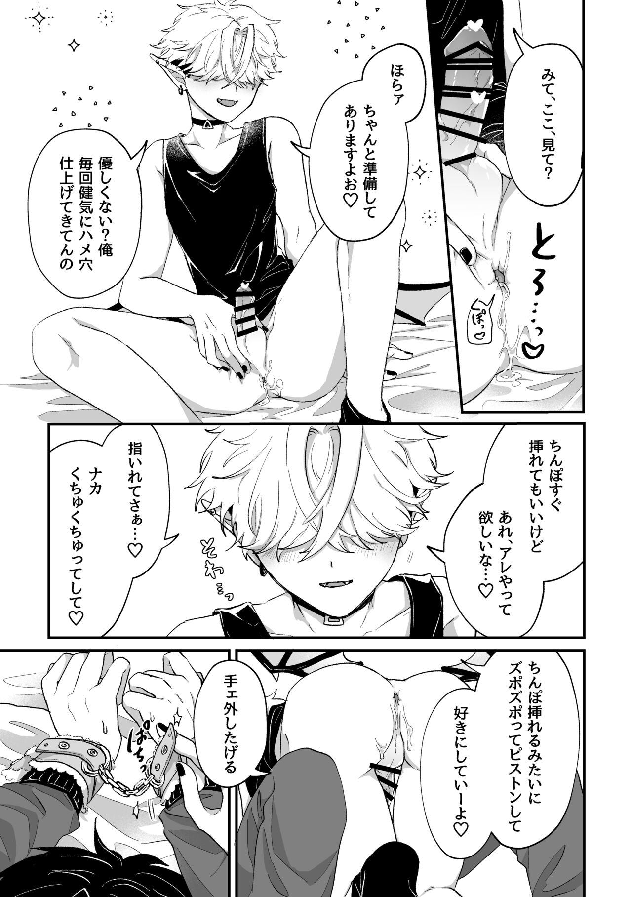 だってコレ えろ漫画なんだってば page 4 full
