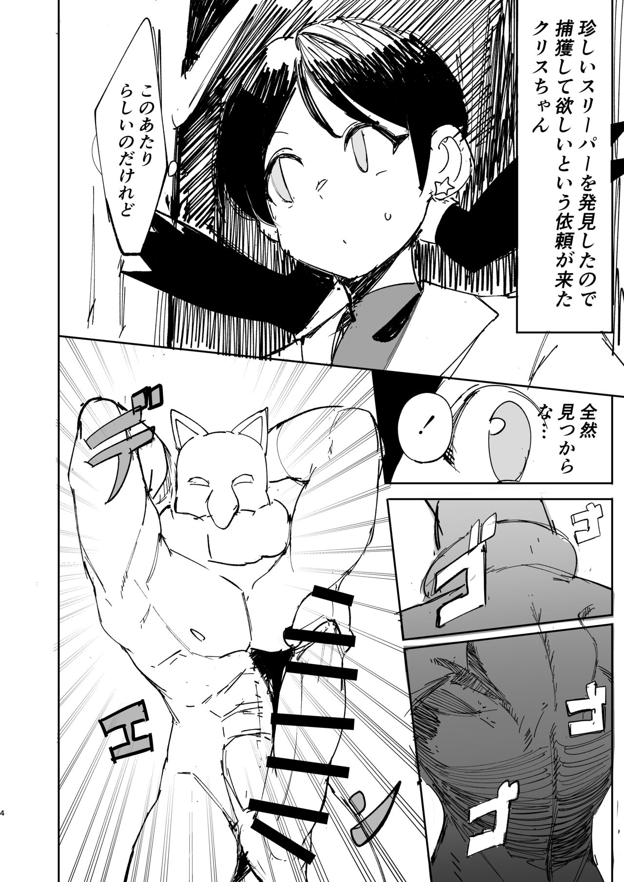 Kris Manga page 1 full