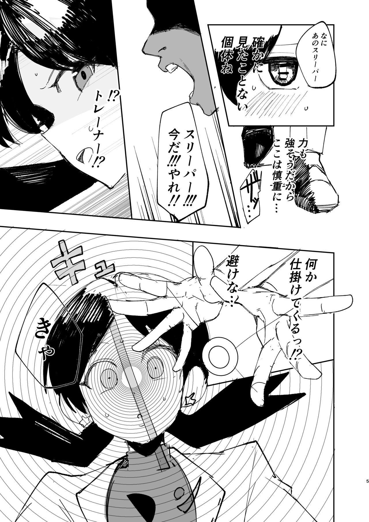 Kris Manga page 2 full