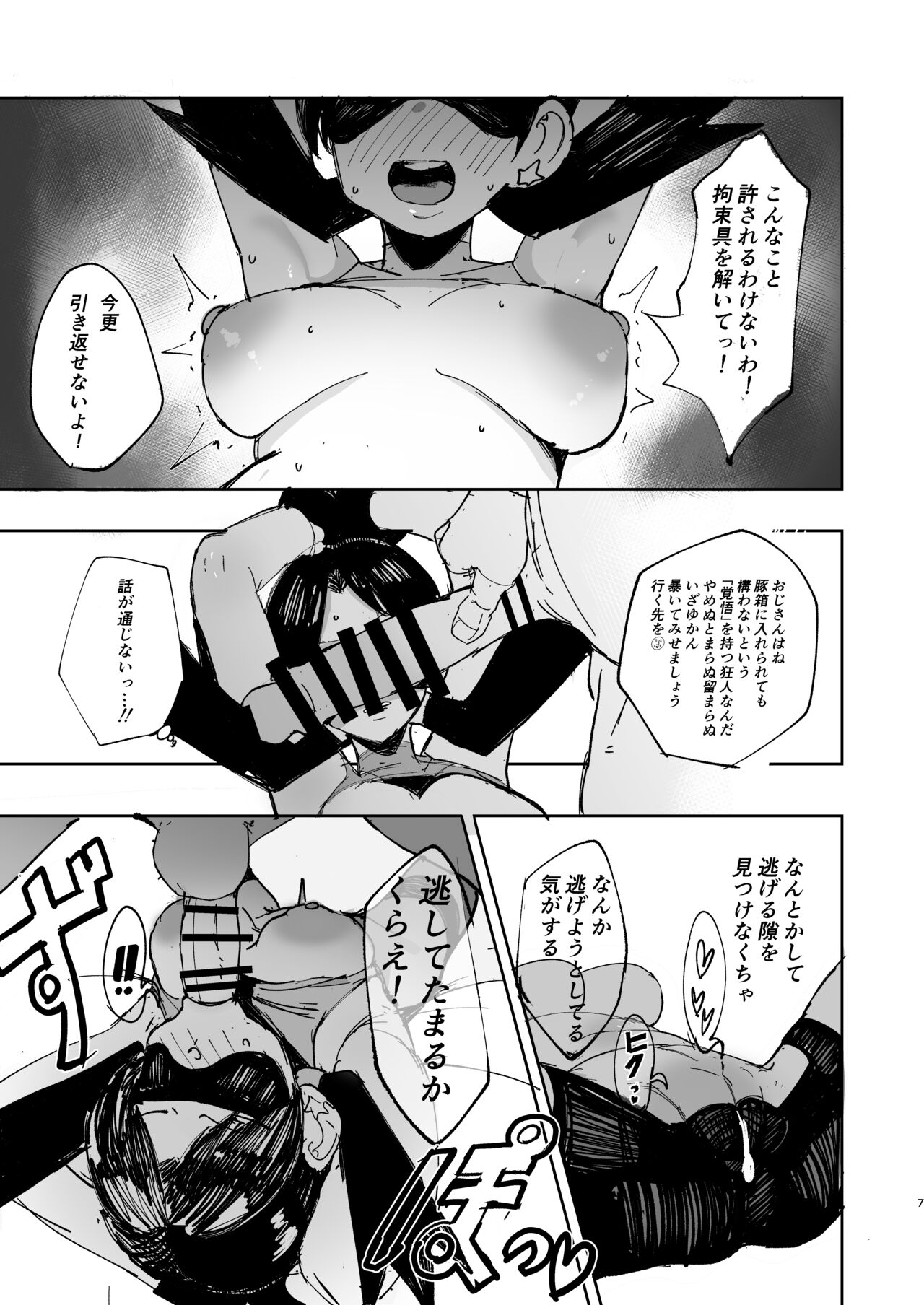 Kris Manga page 4 full