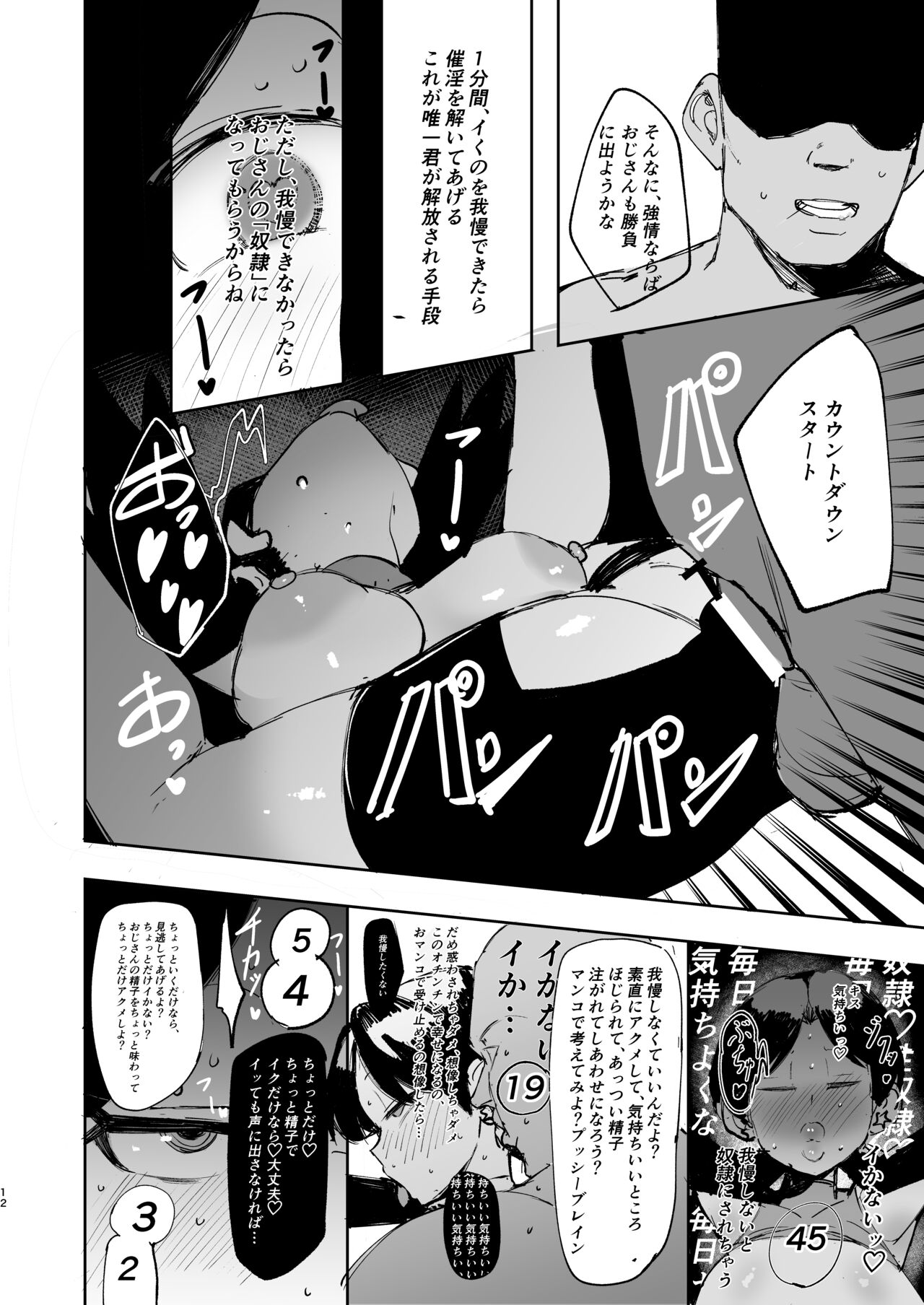 Kris Manga page 9 full