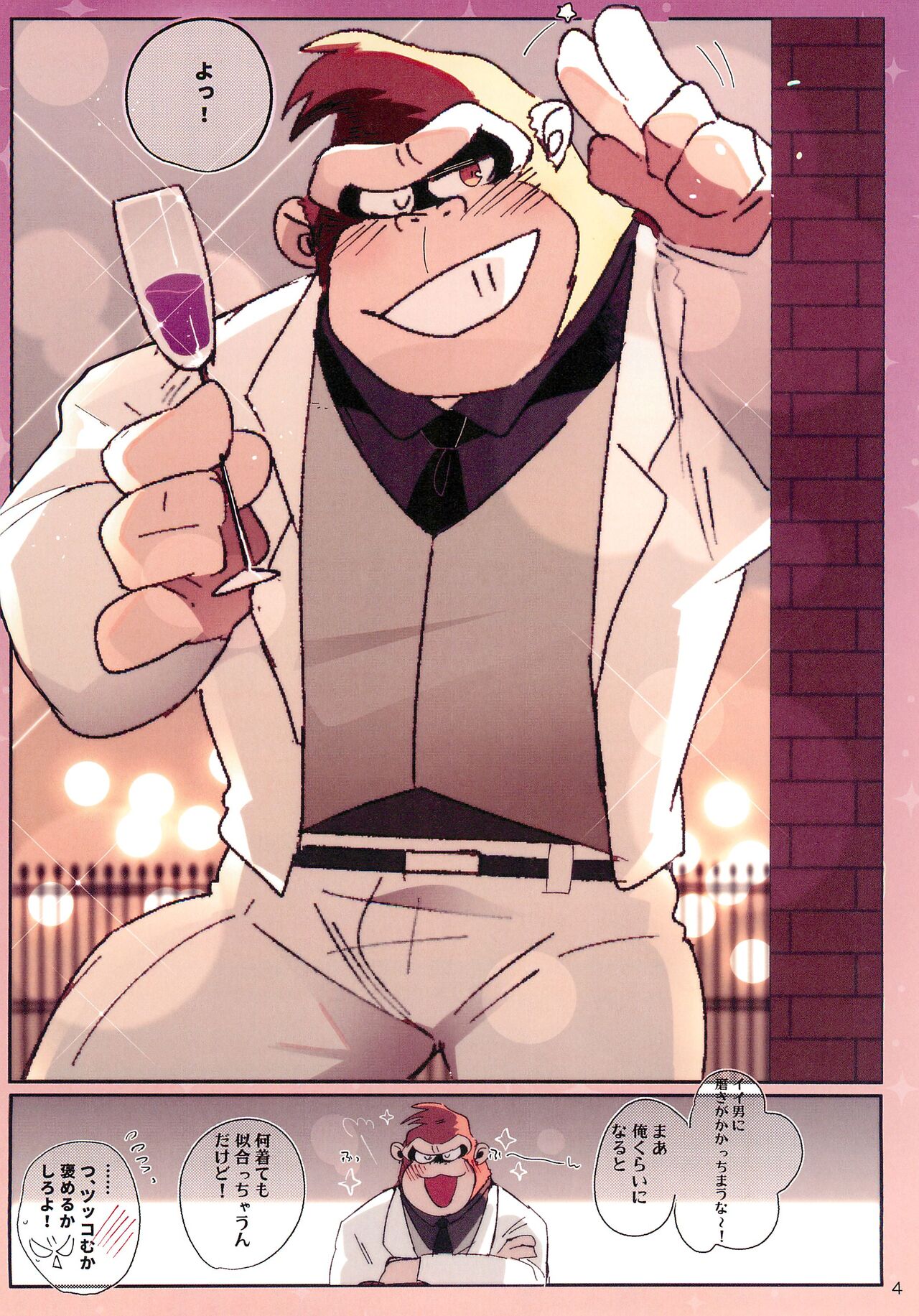 DK Hon! page 4 full