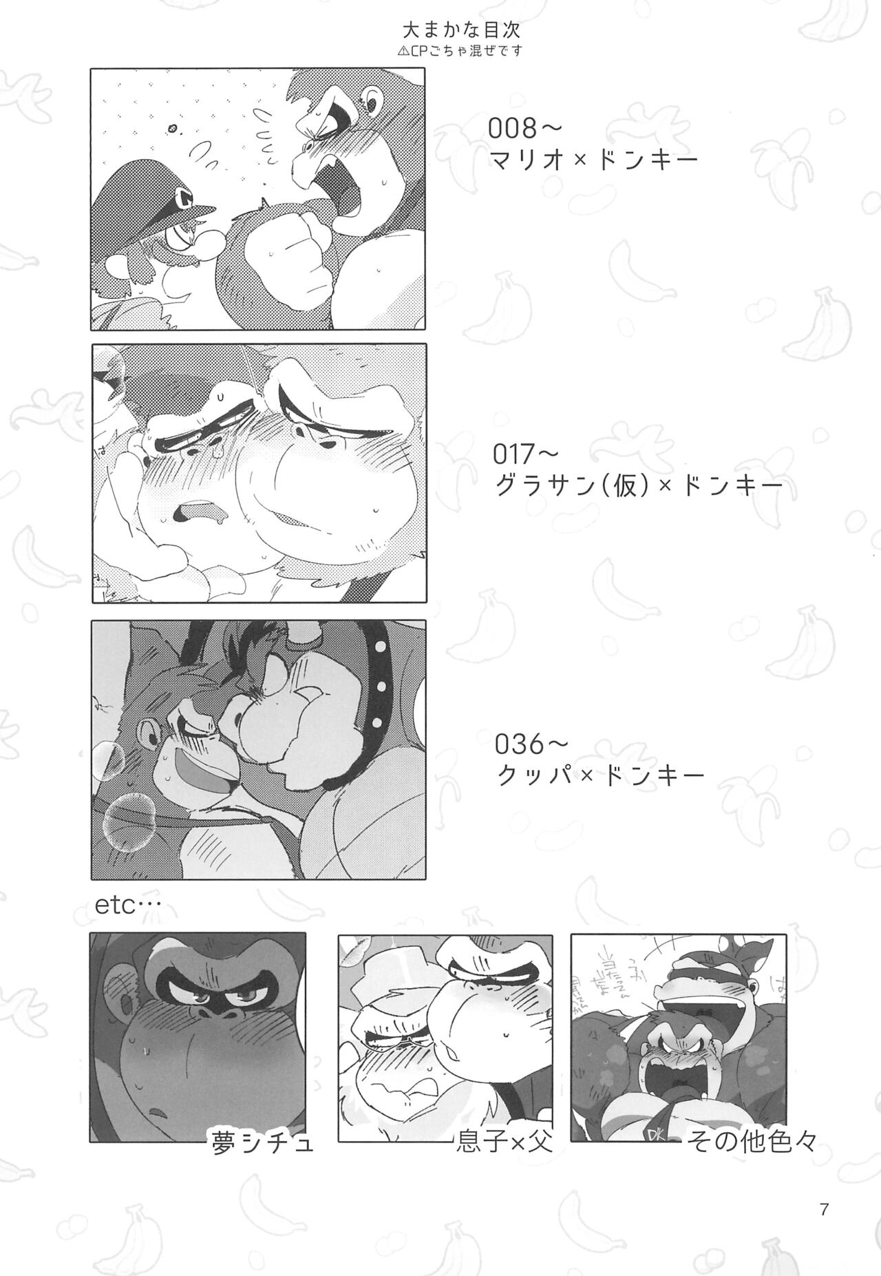 DK Hon! page 7 full