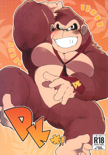 DK Hon! cover