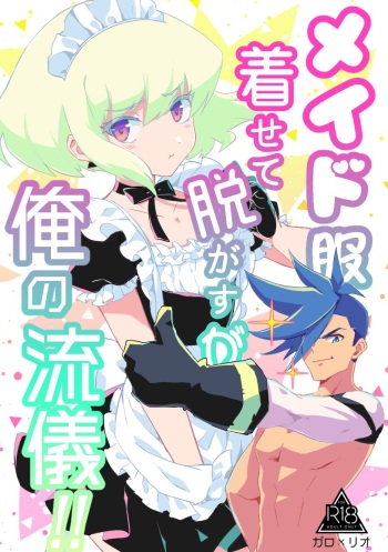 Maid Fuku Kisete Nugasu ga Ore no Ryuugi!! cover