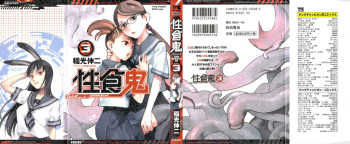 Seishokuki Volume 3 cover