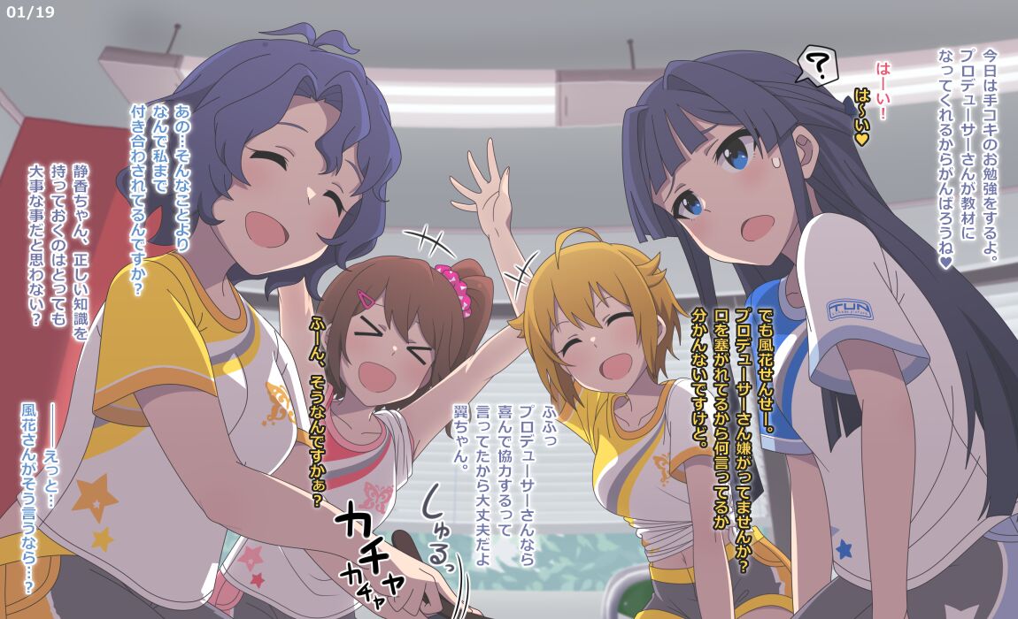 風花に手コキのレッスンをしてもらう未来・静香・翼と教材にされたプロデューサーのすけべピクチャー 1 + 2 page 1 full