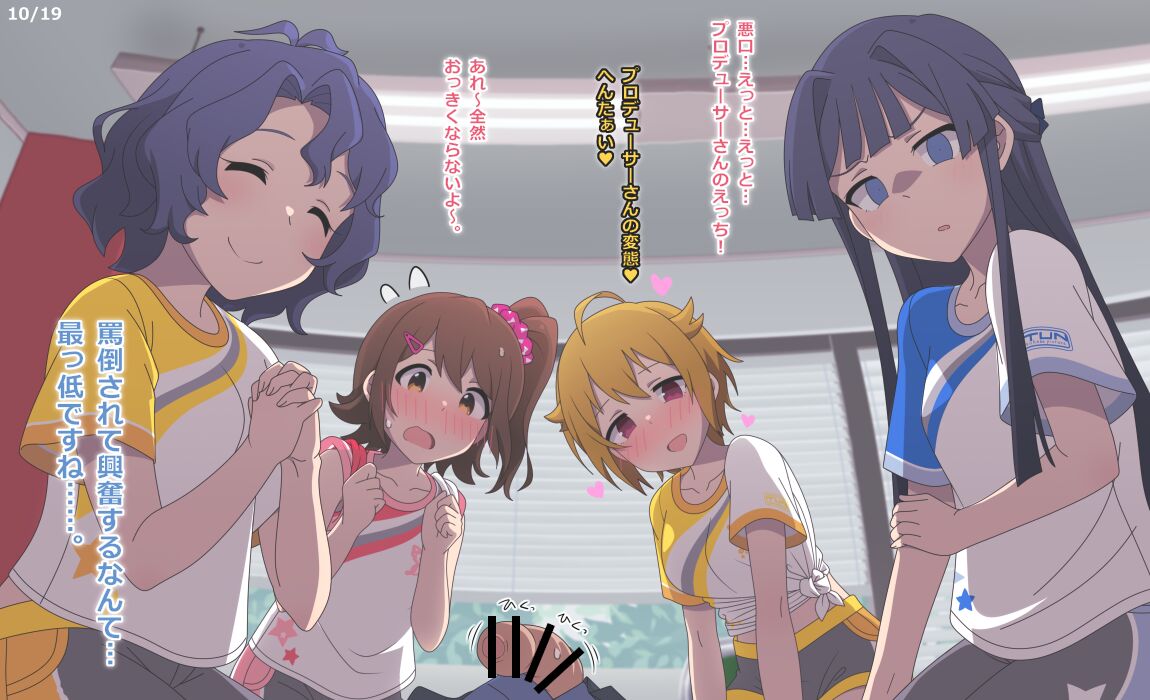 風花に手コキのレッスンをしてもらう未来・静香・翼と教材にされたプロデューサーのすけべピクチャー 1 + 2 page 10 full
