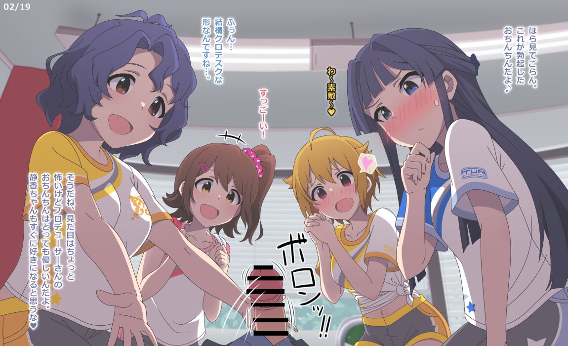 風花に手コキのレッスンをしてもらう未来・静香・翼と教材にされたプロデューサーのすけべピクチャー 1 + 2 page 2 full