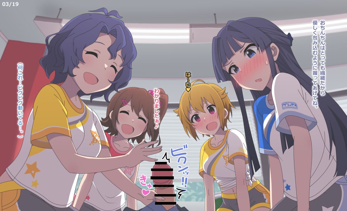 風花に手コキのレッスンをしてもらう未来・静香・翼と教材にされたプロデューサーのすけべピクチャー 1 + 2 page 3 full