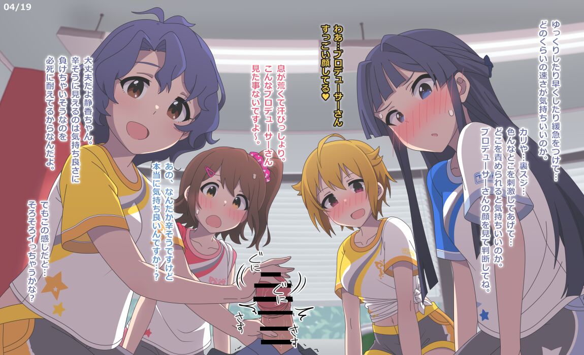 風花に手コキのレッスンをしてもらう未来・静香・翼と教材にされたプロデューサーのすけべピクチャー 1 + 2 page 4 full