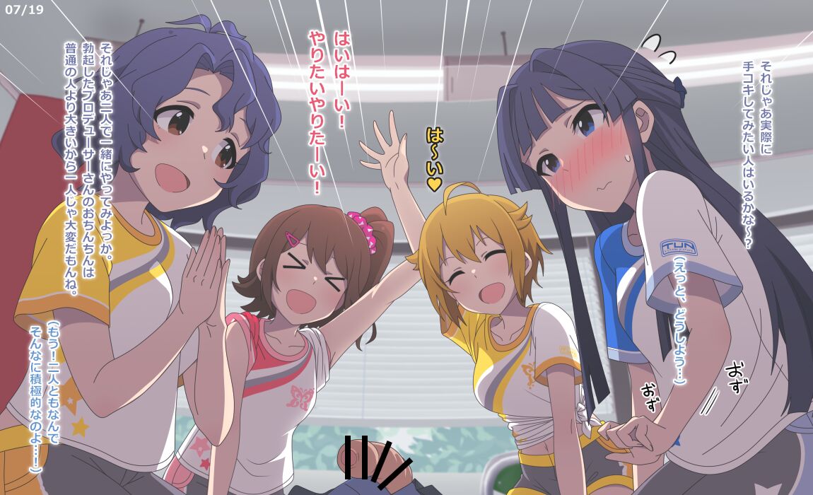 風花に手コキのレッスンをしてもらう未来・静香・翼と教材にされたプロデューサーのすけべピクチャー 1 + 2 page 7 full