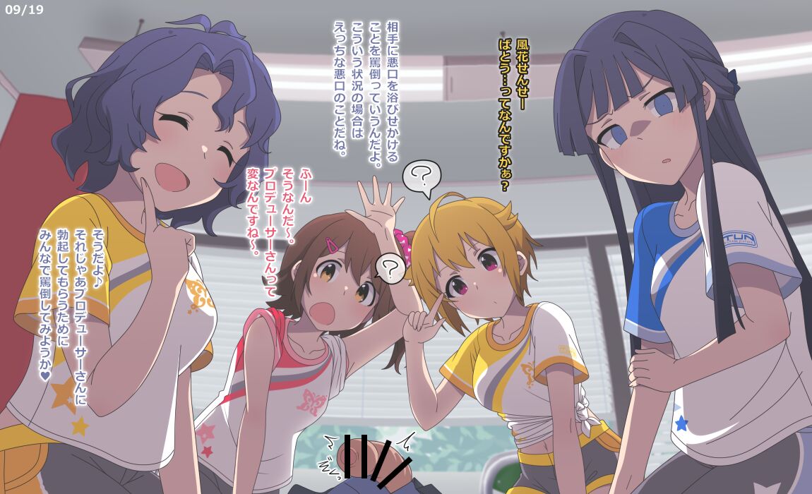 風花に手コキのレッスンをしてもらう未来・静香・翼と教材にされたプロデューサーのすけべピクチャー 1 + 2 page 9 full