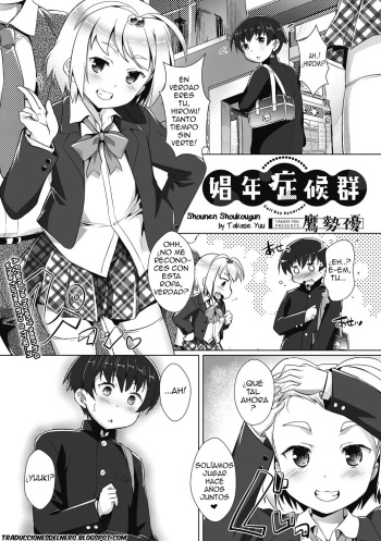 Shounen Shoukougun cover