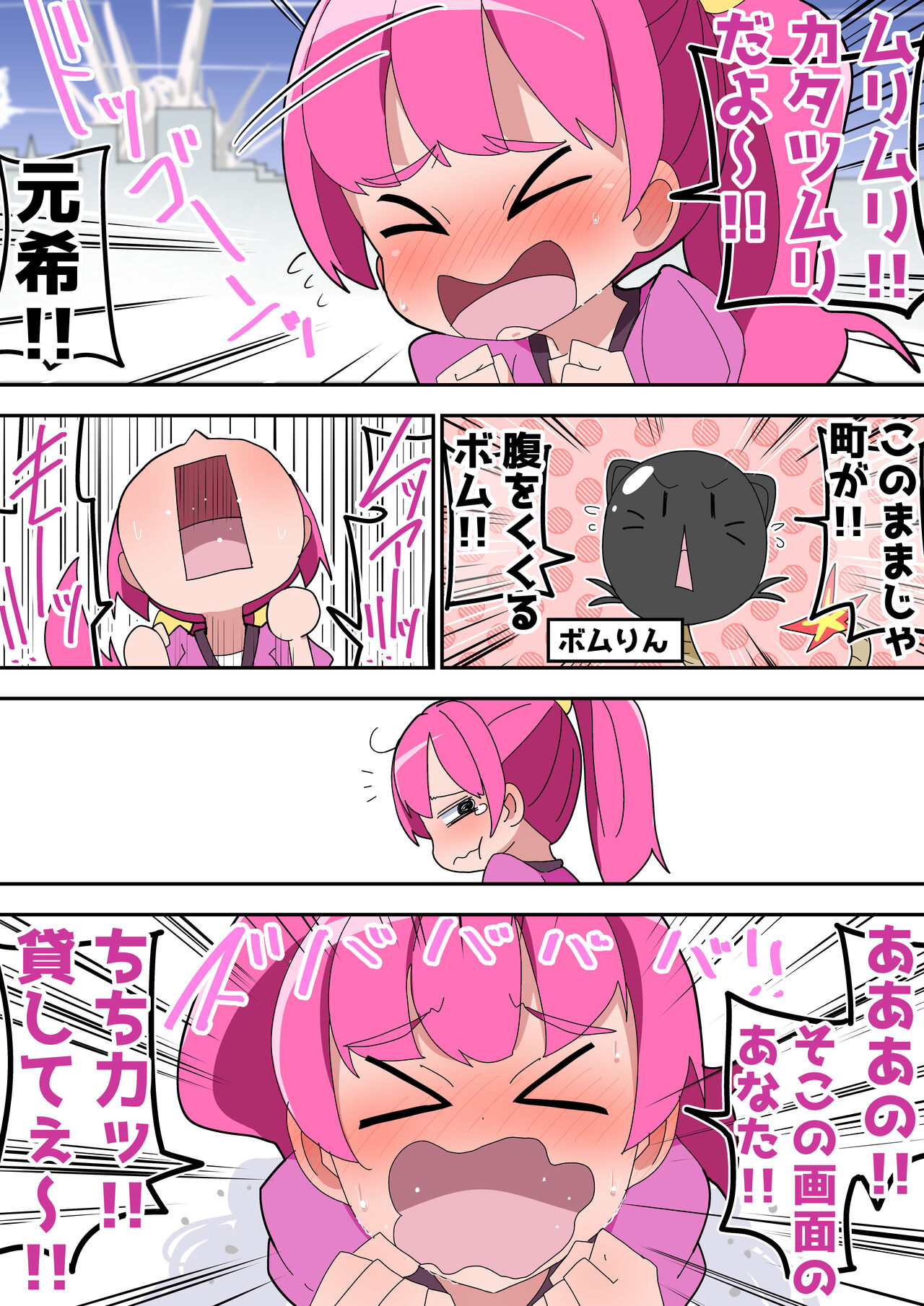 Love Love Kiss☆Pretty Love page 3 full