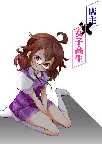 Tenshu x Joshikousei cover