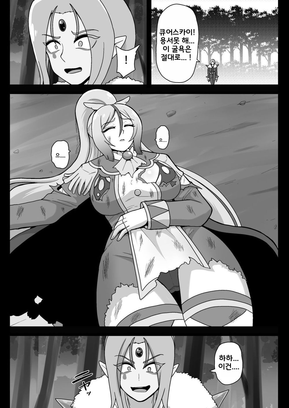 Underg Dream ~Shalala Borg no Tanjou~ | 언더그 드림 샤랄라보그의 탄생 page 2 full
