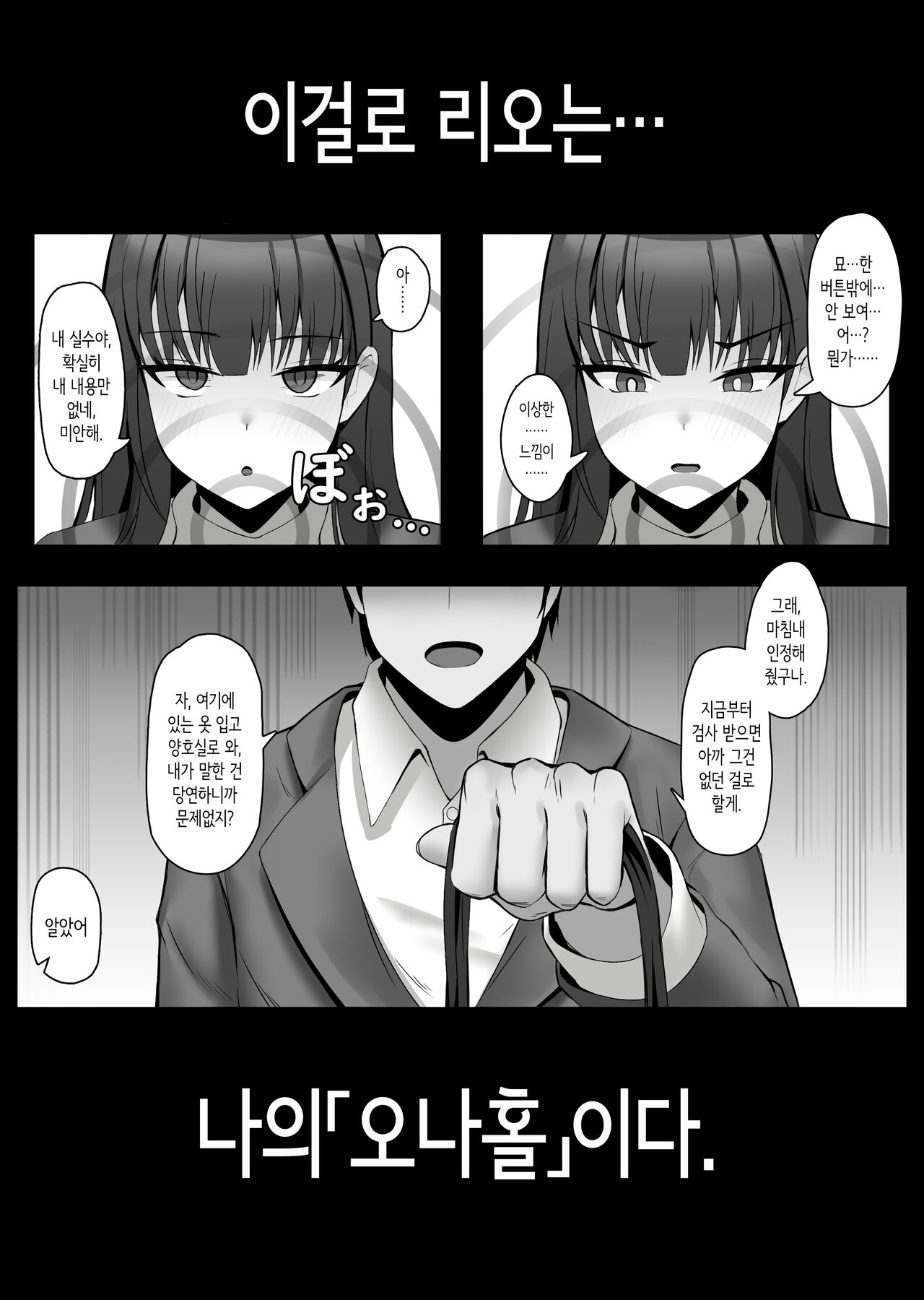 Tsukatsuki Rio no Joushiki Kaihen Shintai Ken | 츠카츠키 리오의 상식개변 신체검사 page 4 full
