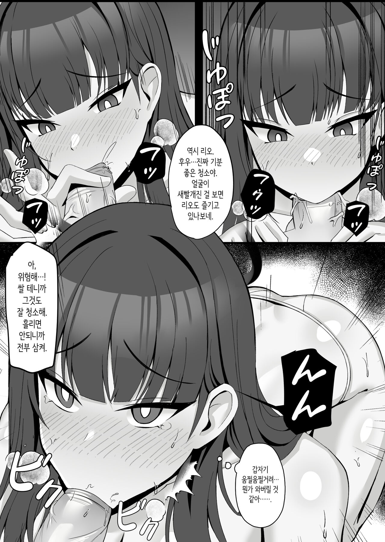 Tsukatsuki Rio no Joushiki Kaihen Shintai Ken | 츠카츠키 리오의 상식개변 신체검사 page 7 full
