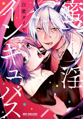Mitsuin Incubus cover