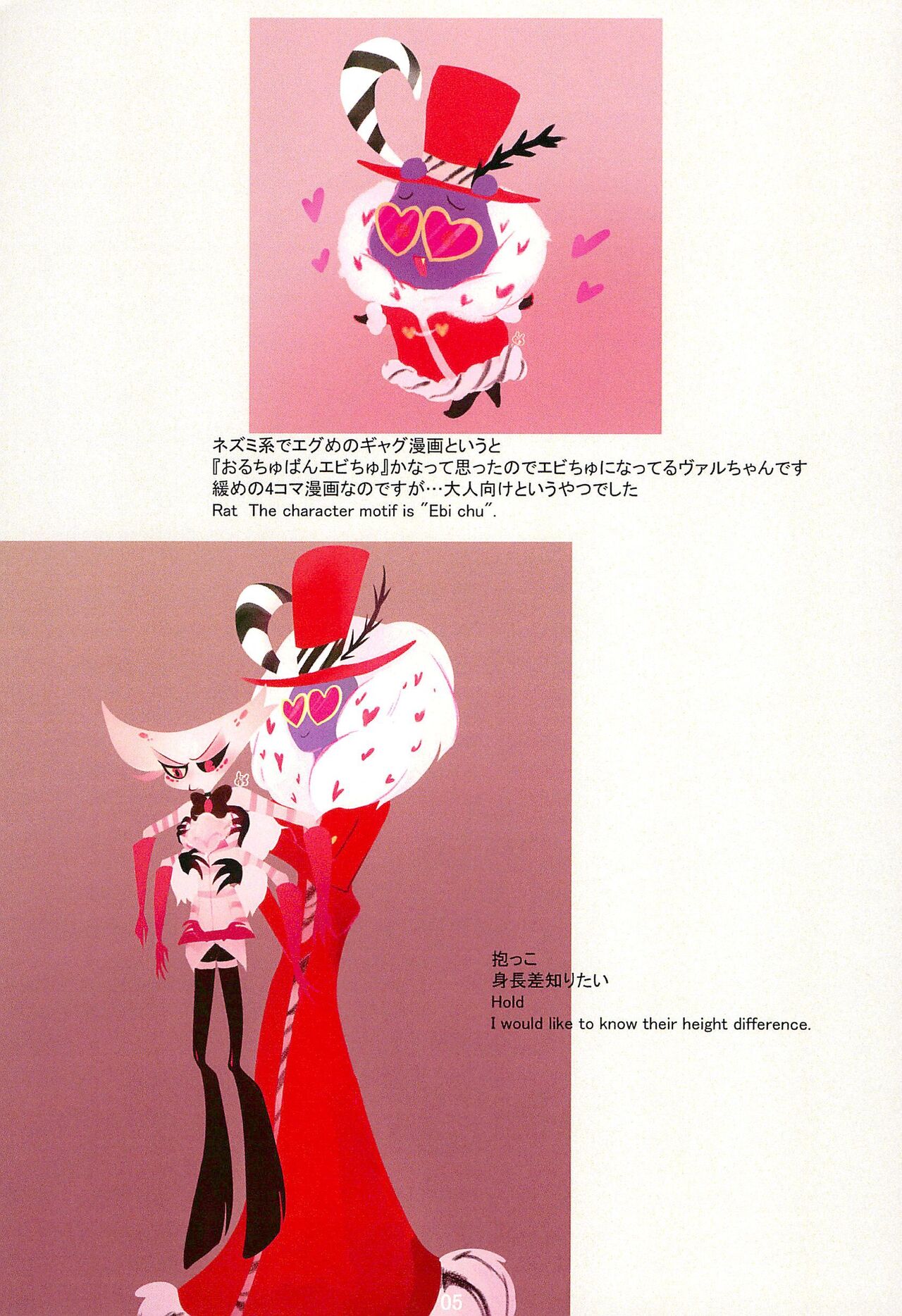 Ai Kemuri page 5 full