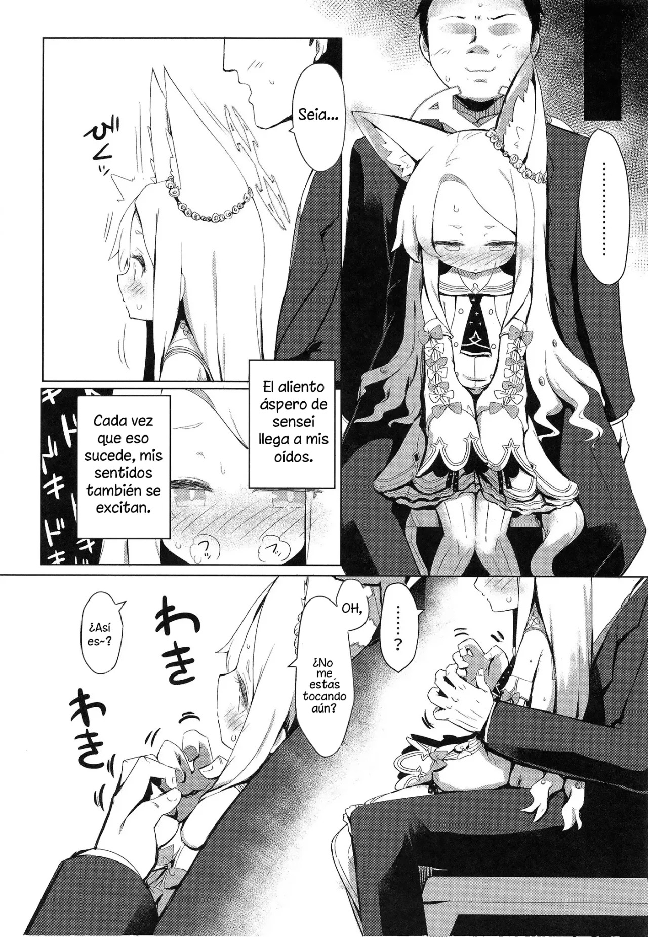 Hatsujou Seia de sumanai page 8 full