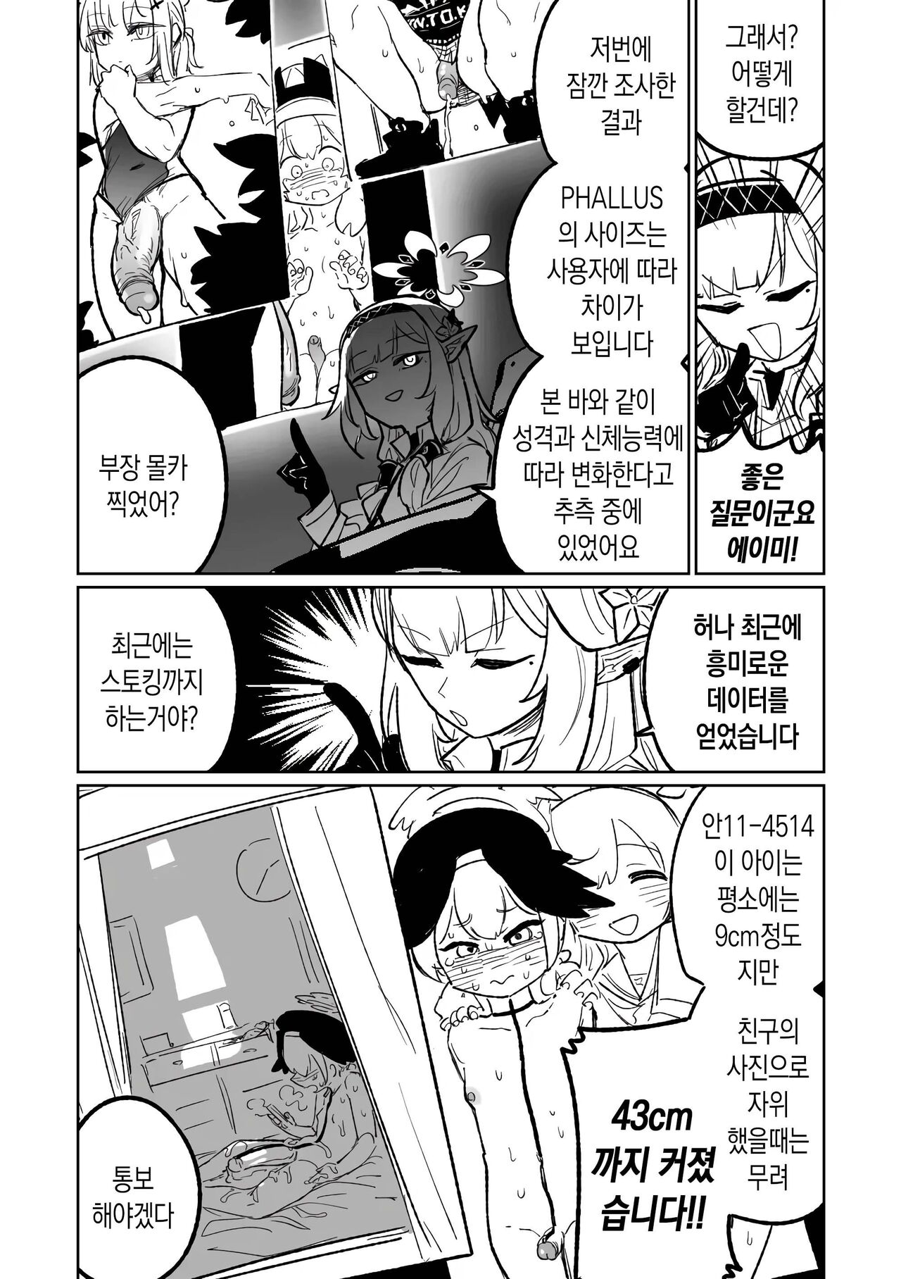 Himari no Dream Land | 히마리의 드림랜드 page 2 full