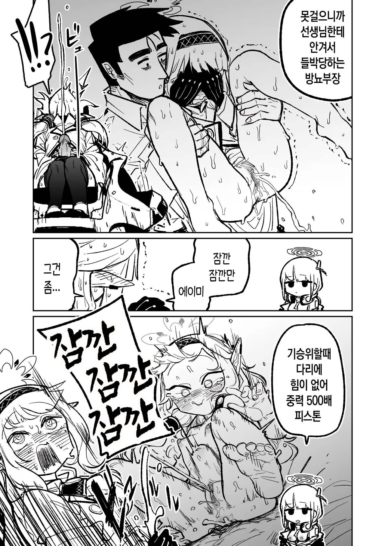Himari no Dream Land | 히마리의 드림랜드 page 8 full