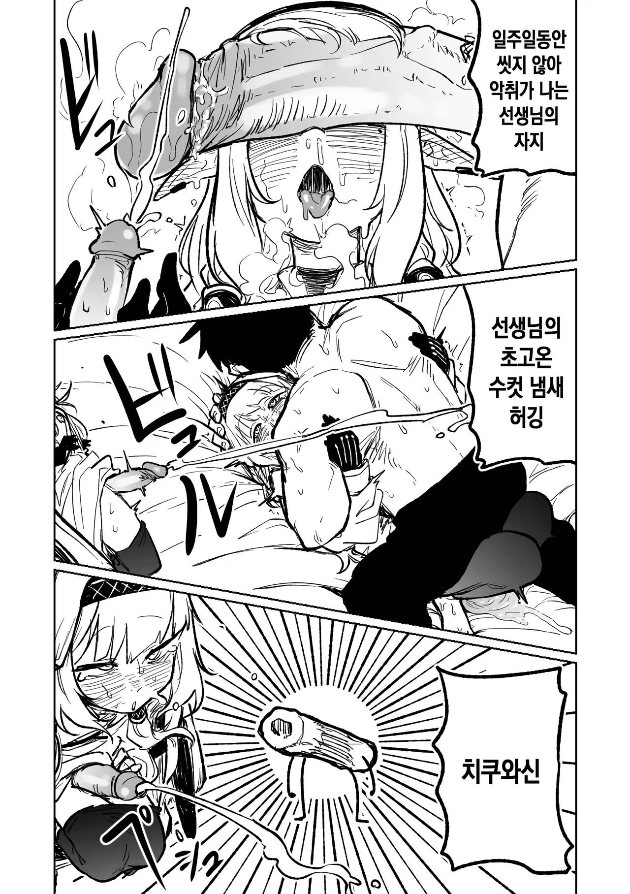 Himari no Dream Land | 히마리의 드림랜드 page 9 full