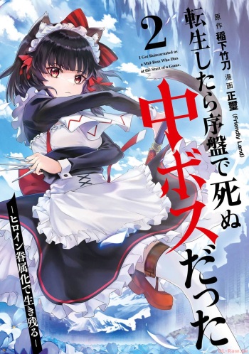 転生したら序盤で死ぬ中ボスだった－ヒロイン眷属化で生き残る 2 cover