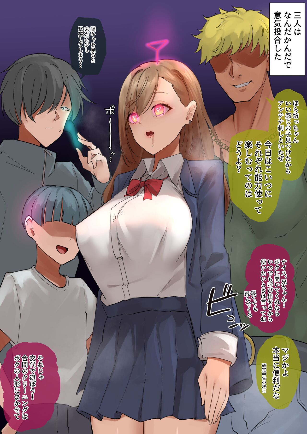 Nōryoku-sha-tachi no kaigō page 4 full