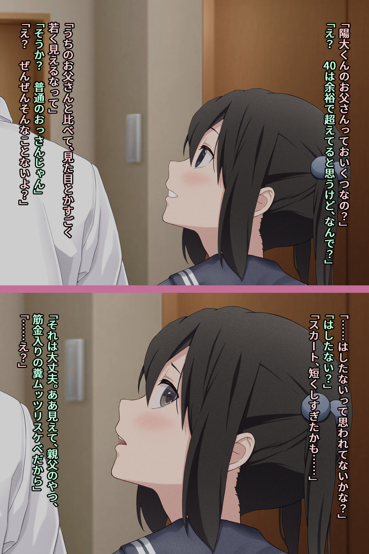 Musuko no Kanojo page 10 full