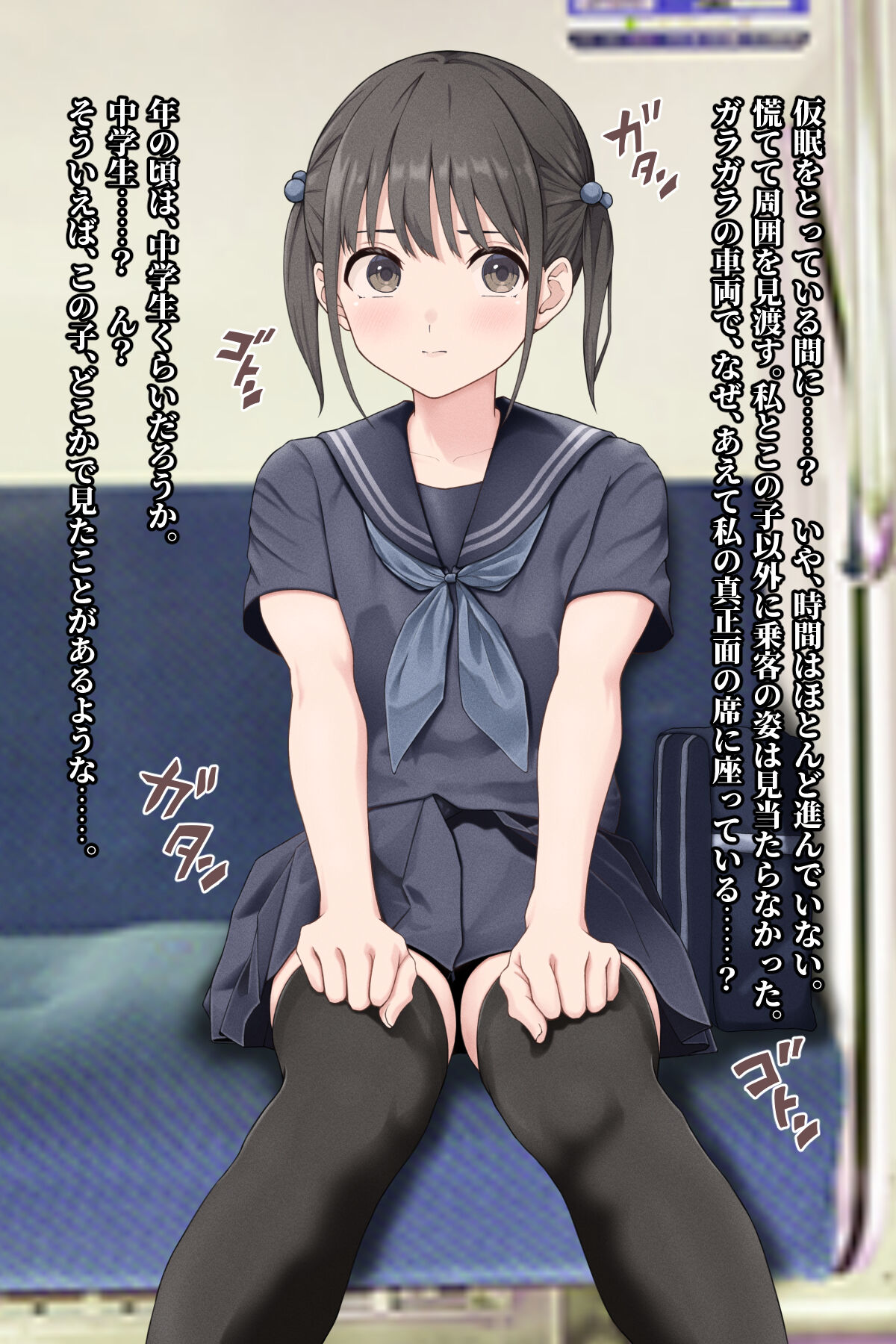 Musuko no Kanojo page 4 full